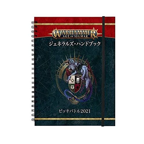 2021 / Warhammer Age Of Sigmar General's Handbook: Pitched Battle '21 Japanese