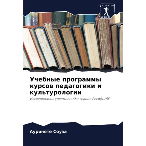 Uchebnye Programmy Kursow Pedagogiki I Kul'turologii