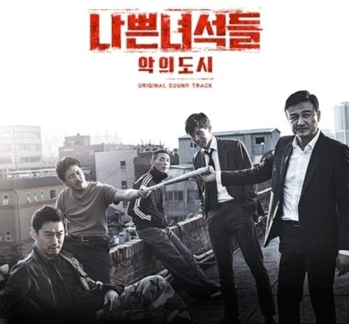 Bad Guys: City Of Evil / O.S.T. - Bad Guys: City Of Evil (Original Soundtrack) [Compact Discs] Asia - Import