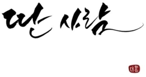 Hidden - Another Man [Compact Discs] Asia - Import