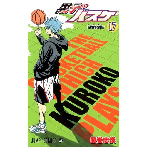 Manga En Japonais Basketball No Kuroko - Tome 17  - 