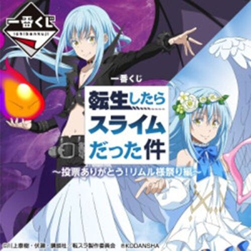 Moi Quand Je Me Reincarne En Slime - Loterie Rimuru Festival Edition Ichiban Kuji