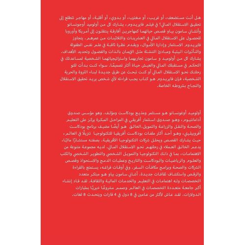 النار