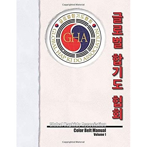 Global Hapkido Association Color Belt Manual (Volume 1) (Gup Ranks)
