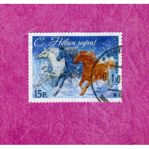 Timbre Russie   Bonne Année ! 2014