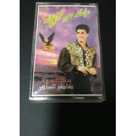 Cassette audio Kazem Al Saher