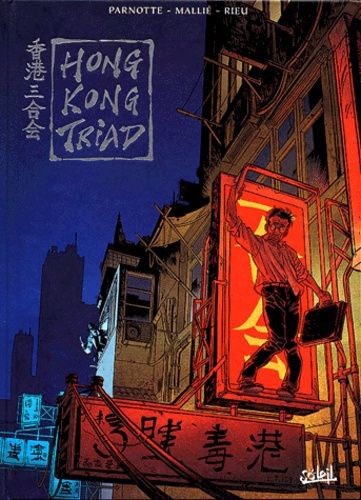 Hong Kong Triad 3 Tomes : Tome 1, L'alibi - Tome 2, La Recompense - Tome 3, Couvre-Feu