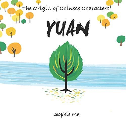 The Origin Of Chinese Characters - Yuan