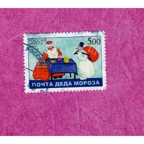Timbre Russie Père Noël 2005