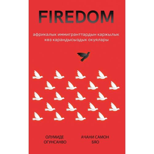 Firedom
