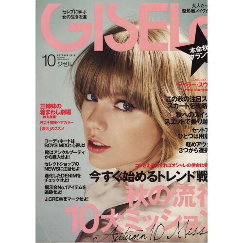 Gisele (Edition Japon) / 10-2013 N°10 : Taylor Swift (4p) - Katy Perry (2p) - Jessica Alba (2p)