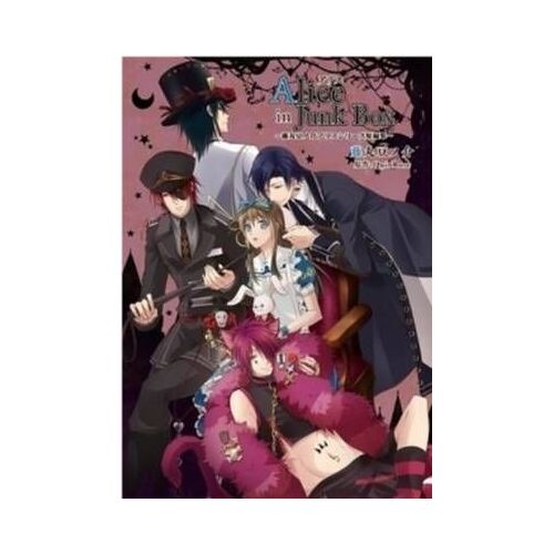 Alice In The Country Of Hearts