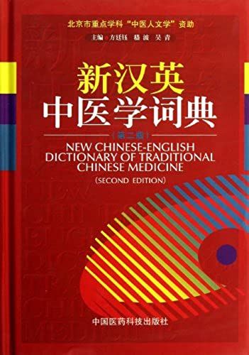 New Chinese-English Dictionary Of Traditional Chinese Medicine