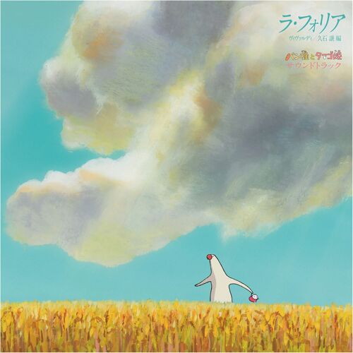 La Folia By Vivaldi - Pantai To Tamago - Vinyle 33 Tours