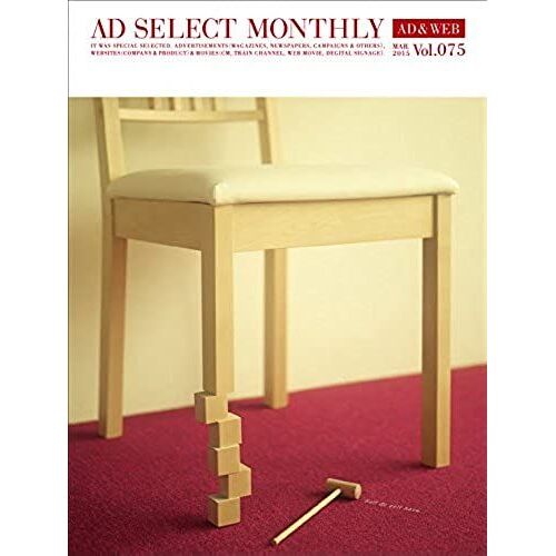 Ad Select Monthly Vol.75