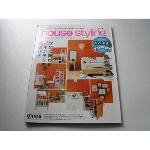 House Styling 2010