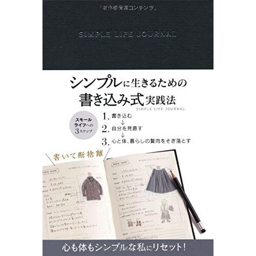 Simple Life Journal