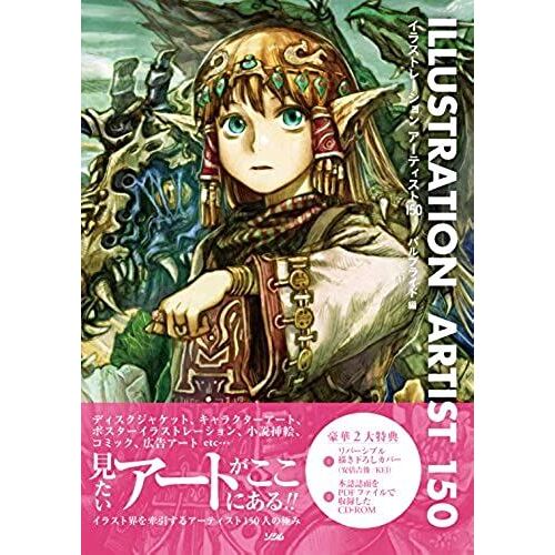 Illustration Artist 150