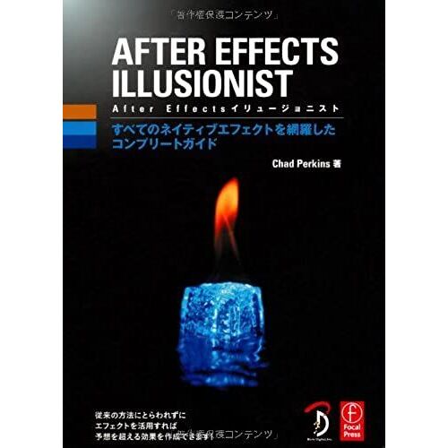 After Effects Illusionist