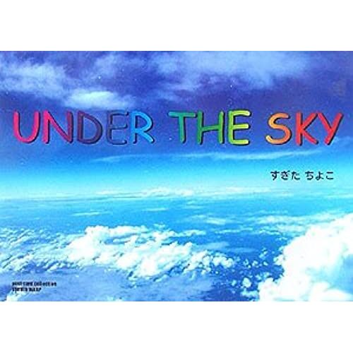 Under The Sky (Post Card Collection)
