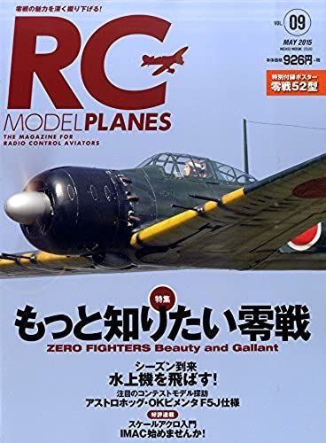 Rc Model Planes Vol.9 (Neko Mook)