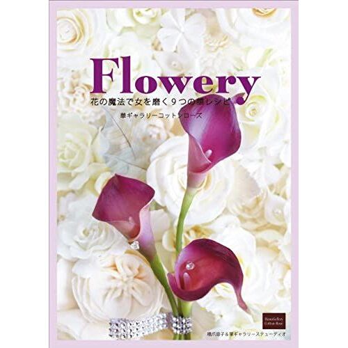 Flowery