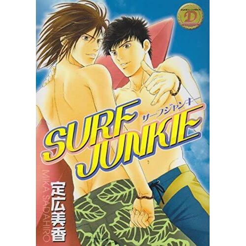 Surf Junkie (Sanwa Comics No. 71)