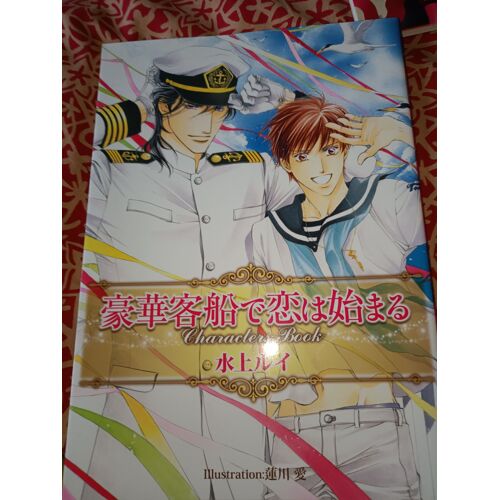 Artbook Yaoi Gouka Kyakusen De Koi Wa Hajimaru Illustrations De Ai Hasukawa (En Japonais)