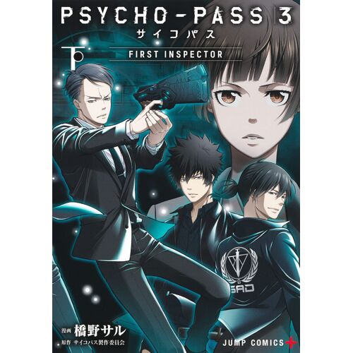 Psycho-Pass 3 First Inspector ()