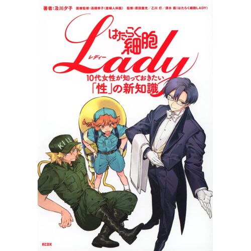 Lady 10 (Kc)