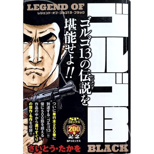 Legend Of 13 Black ()