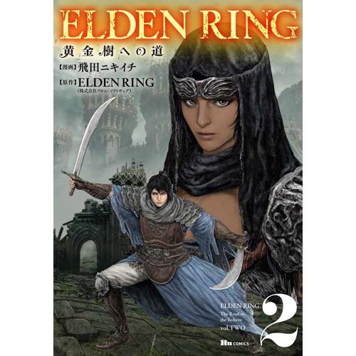 Elden Ring 2 ()