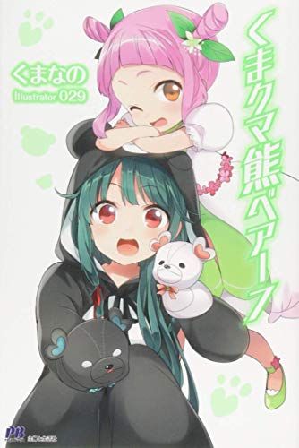 Kuma Kuma Kuma Bear (Light Novel) Vol. 7