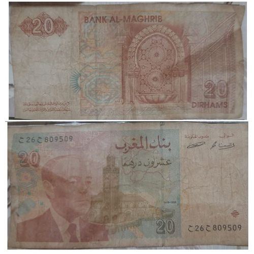 Billet D’Argent Marocaine