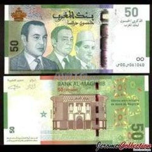 Billet D’Argent Marocaine