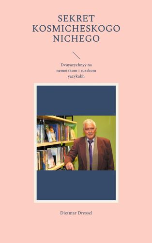 Sekret Kosmicheskogo Nichego