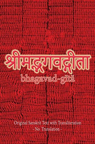 Bhagavad Gita (Sanskrit)