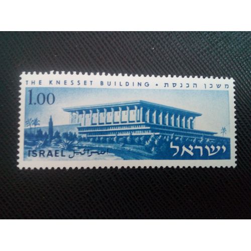 Timbre Israel Yt 313 Inauguration Du Bâtiment De La Knesset 1966 ( 61005 )