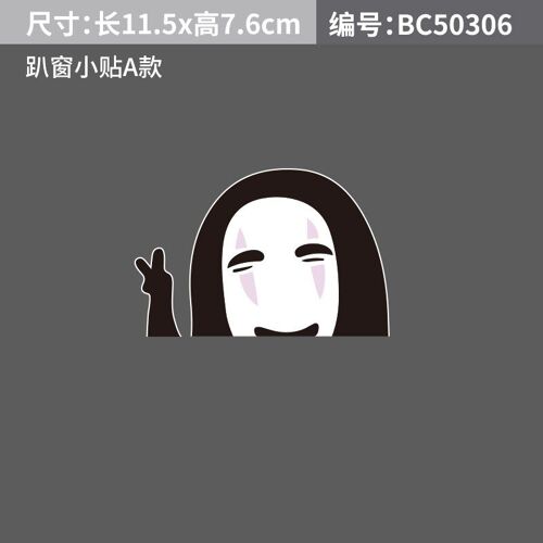 Autocollants En Vinyle Pour Fenêtre De Voiture, 12cm, Dessin Animé Miyazaki Du Japon, Accessoires De Réglage Automatique, Style