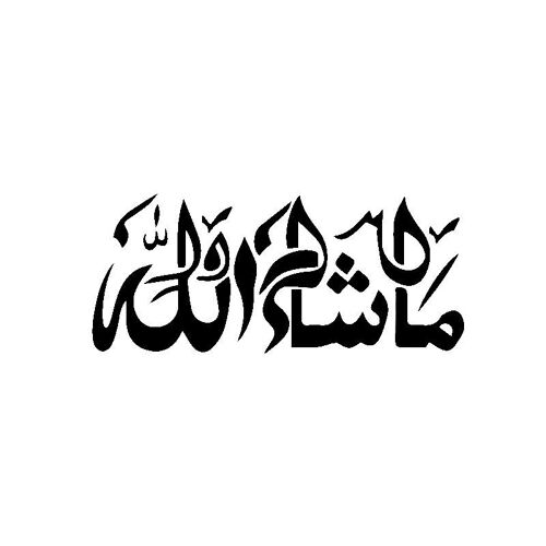 Autocollant De Voiture Personnalisé Mashallah, Étiquette Décorative En Pvc, Art Islamique Arabe, Pour Voitures Et Motos, Pour Opel Lada,14cm X 6cm