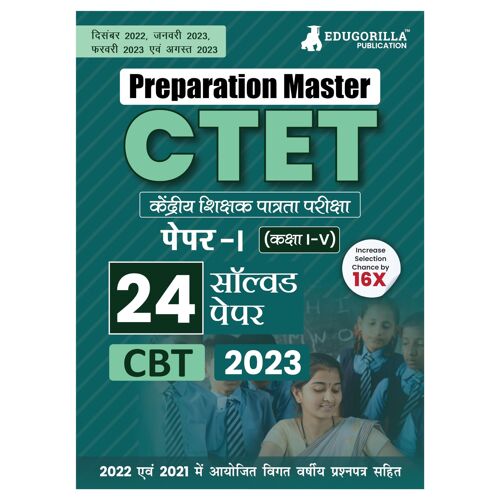 Preparation Master Ctet Paper 1 Book 2023