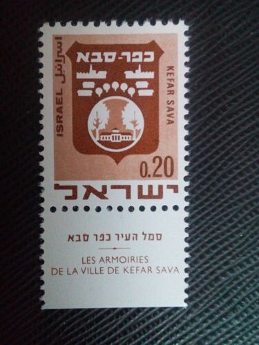Timbre Israel Yt 382b Emblèmes De La Ville , Kefar Sava 1970 ( 31005 )