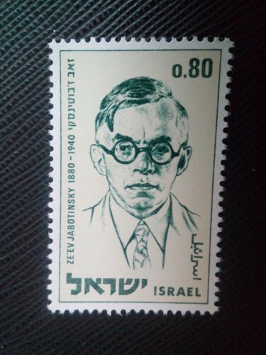 Timbre Israel Yt 403 50e Anniversaire De La Défense De Jérusalem 1970 ( 31005 )