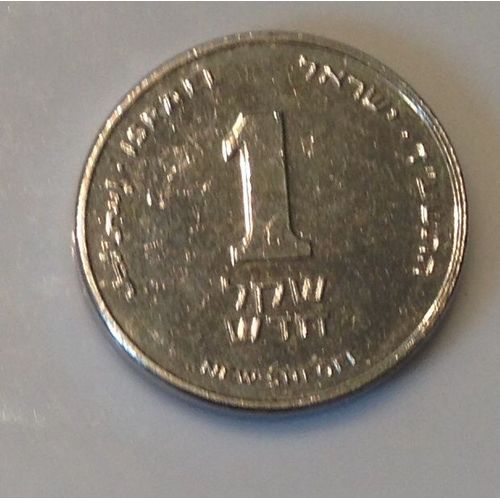1 Nouveau Shekel, Israël 