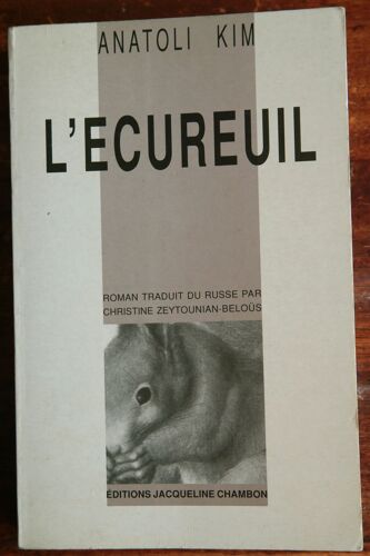 L'écureuil