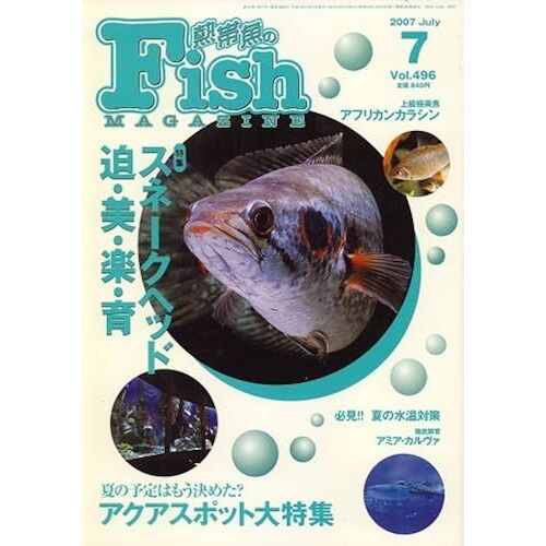 Fish Magazine ( ) 2007 07 []