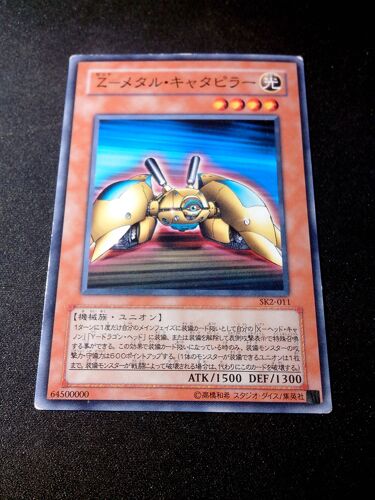 Carte Yu-Gi-Oh! Z-Metal Caterpillar Sk2-011 Jap