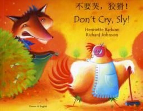 Don't Cry Sly In Chinese And English
