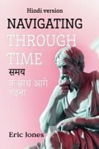 Navigating Through Time समय से गुज़रना