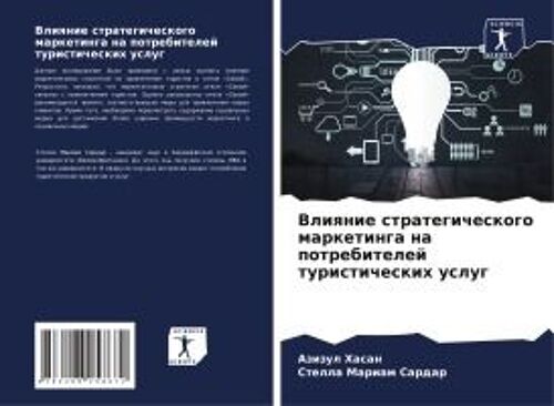 Vliqnie Strategicheskogo Marketinga Na Potrebitelej Turisticheskih Uslug